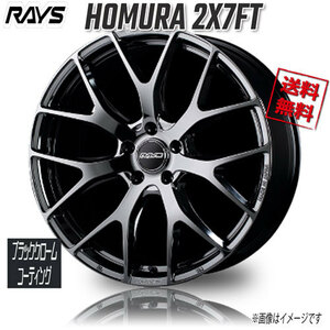 RAYS ホムラ 2X7FT YNJ (Black Chome Coating) 20インチ 5H114.3 8.5J+38 4本 4本購入で送料無料