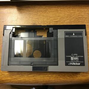 【ケース付き、美品】カセットアダプター [ C-P6 ] adapter Victor Panasonic ビクター VHS