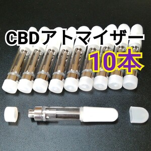 【10本】510アトマイザー 1.0ml リキッド・CBDリキッド用　/ 良品専科VAPE