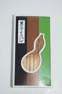 茶道具 黒文字 楊枝 3寸 （約9.7cm） （4）30本 未開封 茶道 30-8324