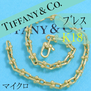 ティファニー　TIFFANY　K18YG　ハードウェア　ブレスレット　良品