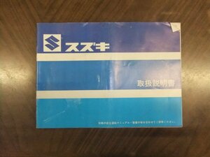 取扱説明書 スズキ　GSX400R