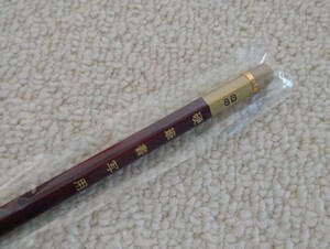 硬筆書写用鉛筆 ハイユニ スーパーDX 8B 埼玉限定 三菱鉛筆 硬筆展 