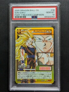 PSA 10 ドラゴンボールZ　カードゲーム　孫悟空　SP-39