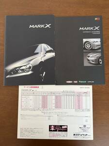 2004年11月発行 GRX121,120,125系 マークX カタログ＋アクセサリーカタログ＋価格表