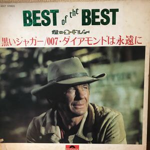 LP. フィルム・シンフォニック・オーケストラ* Best Of The Best