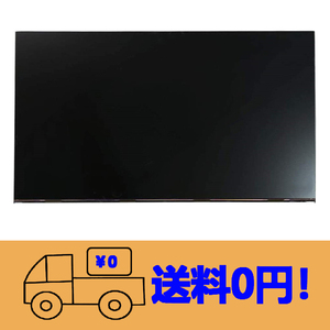 新品 富士通 FMV ESPRIMO FH90/A3 修理交換用液晶パネル 27.0インチ 1920X1080