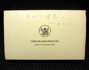 ☆1976年度クック諸島プルーフセット☆sw312