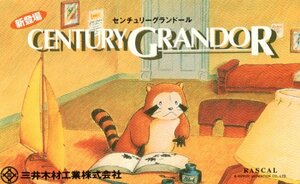 ★あらいぐまラスカル　三井材木工業　日本アニメーション★テレカ５０度数未使用pd_122