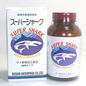 鮫軟骨 サメの軟骨 スーパーシャーク 700粒 １本 賞味期限2024.7