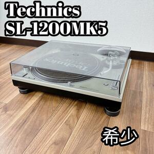 【希少】Technics SL-1200MK5 動作確認済　人気モデルテクニクス