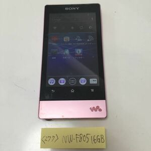 〈277〉SONY ソニー NW-F805 16GB ウォークマン本体のみ 中古