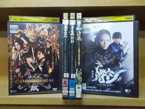 DVD 劇場版 媚空 ビクウ + 牙狼 GARO GOLD STORM 翔 + RED REQUIEM 他 計5本set ※ケース無し発送 レンタル落ち ZI6827