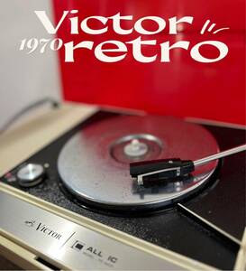 J69★1970年代 動作確認済 当時物 VICTOR ビクター PE-8400 ポータブルレコードプレーヤー ターンテーブル 昭和レトロ