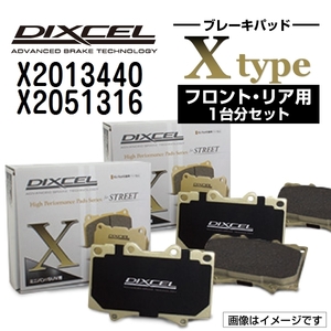 X2013440 X2051316 フォード FIESTA DIXCEL ブレーキパッド フロントリアセット Xタイプ 送料無料