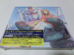 GUNDAM SONG COVERS 3 CD+Blu-ray 初回限定盤 森口博子 新品