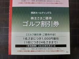 【二枚】送料無料　西武株主優待　ゴルフ場割引券