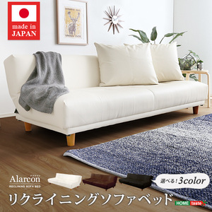 クッション2個付き、3段階リクライニングソファベッド（レザー3色）ローソファにも 日本製・完成品｜Alarcon-アラルコン- ブラウン