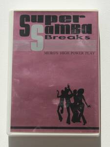 MURO『SUPER SAMBA BREAKS』4枚組 傑作ミックステープをCD再発《KING OF DIGGIN