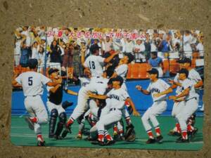yaky・221-483 横浜高校 野球 