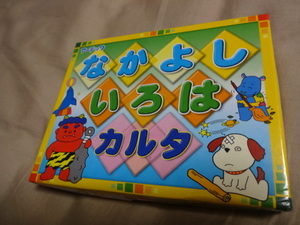 送料無料！即決　　美品　なかよしいろはカルタ　ひらがな言葉ことわざ諺慣用句動物カルタ国語力をつける　かるた