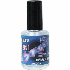 東邦産業 ケイムラコート 10ml