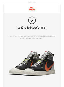 新品　27.5cm 即発送　NIKE ナイキ ブレーザー MID x レディメイド ブラック SNKRS購入