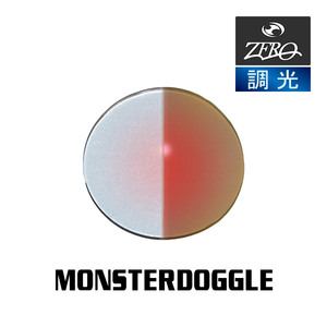 当店オリジナル オークリー サングラス 交換レンズ OAKLEY MONSTERDOGGLE モンスタードグル 調光レンズ ZERO製