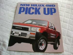 1988年10月発行ハイラックス4WDピックアップのカタログ