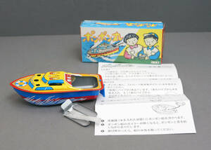 昭和レトロ　ブリキ玩具　ポンポン丸　日本製　中古