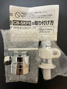 Panasonic　ナニワ製作所 食器洗い乾燥機用 分岐水栓 パーツCB-SKF6