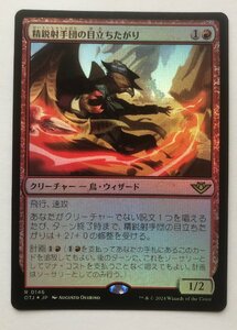 FOIL▼赤▼MTG▼サンダー・ジャンクションの無法者▼精鋭射手団の目立ちたがり