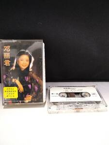 C0323 カセットテープ 君(テレサ・テン)/歌曲精(五)/SL 269/