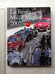 ★[A13049・La Festa Mille Miglia 2005 Japan ] ラフェスタ・ミッレミリア 2005。★