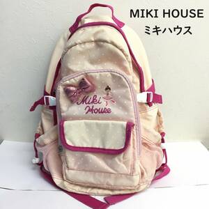 [バッグ] MIKIHOUSE：ミキハウス「リュックサック」子供/キッズ向け 汚れ多数あり 一部ファスナーの金具欠損 ピンク系 可愛い 使用感あり