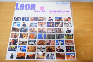 LDa-1494 Leon 