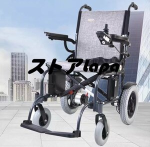 【新入荷】 電動車椅子 折りたたみ式電動椅子 折りたたみ車椅子 折り畳み たためる 軽量 電動 シニア L1344