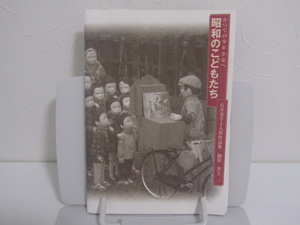 SU-16229 かつての少年少女へ 「昭和のこどもたち」第二集 石井美千子人形作品集 「昭和のこどもたち」実行委員会事務局 本