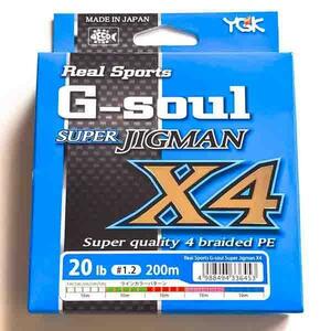 G-SOUL スーパーJIGMAN X4 200M 1.2(20LB) YGK