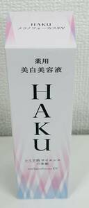 【TK13695SH】1円スタート HAKU ハク メラノフォーカスEV 薬用美白美容液 45g 資生堂 コスメ 化粧品 未使用品 現状品 