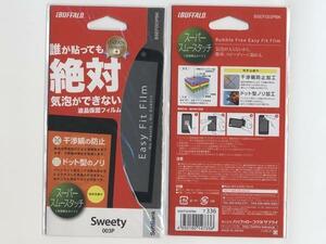 nk162/気泡ができない 液晶保護フィルム Sweety 003P用