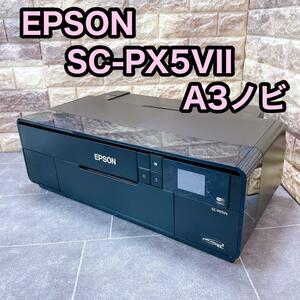 EPSON エプソン SC-PX5VII インクジェット プリンター