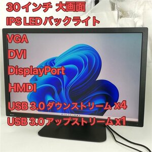 1円～ 30インチ IPS LEDバックライト付き 液晶モニター hp Z30i ディスプレイ (2560x1600) VGA DVI HDMI DisplayPort USB3.0x5
