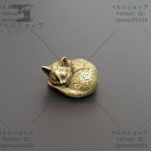 真鍮　猫　猫⑦ 全8種　置物　文鎮　ブラス　brass ネコ　ネコ　メモ　かわいい　おしゃれ　フィギュア　ぬいぐるみ　小物