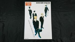 『VICTOR(ビクター)RADIO CASSETTER(CDラジカセ/ラジカセ)総合カタログ 1988年10月』BUCK-TICK(バクチク)/RC-X70/RC-X9/RC-X7/CX-52/CX-9