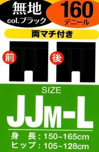 【秋冬セール：ＪＪＭ－Ｌ（大きいサイズ）】レディス　暖か裏起毛　160デニール：10分丈レギンス＜黒：ＪＪＭ－Ｌ（ＸＬ）サイズ＞10051