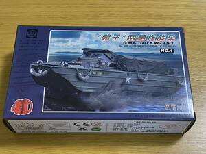 132 4D 1/72 DUKW353 水陸両用トラック MM1087-01 300B3