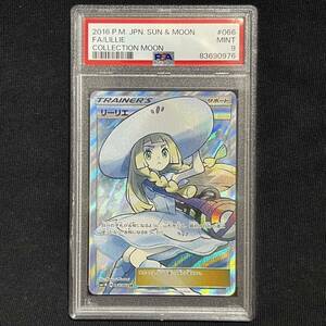 【PSA9】帽子リーリエ SR 066/060 ポケカ サン&ムーン