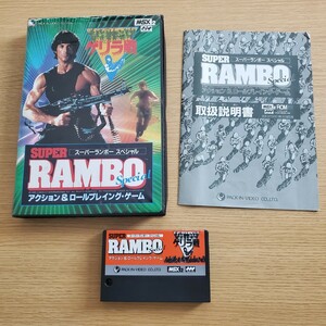 MSX ランボー スペシャル RAMBO Special 箱説 送料230円～