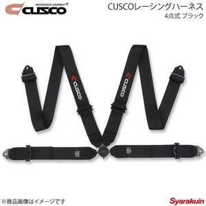 CUSCO クスコ FIA公認 CUSCOレーシングハーネス ブラック 4点式 00B-CRH-N4BK